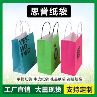 手提纸袋logo纸袋手提袋ins风纸袋子手提纸袋加厚纸袋 礼物袋图4