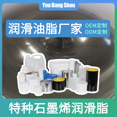 瓦楞纸机器 全氟聚醚润滑脂  固态白色特种脂福斯氟素脂 油邦手