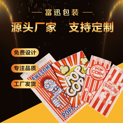 厂家高低口牛皮防油食品包装爆米花薯条汉堡鸡排炸鸡小吃快餐纸袋