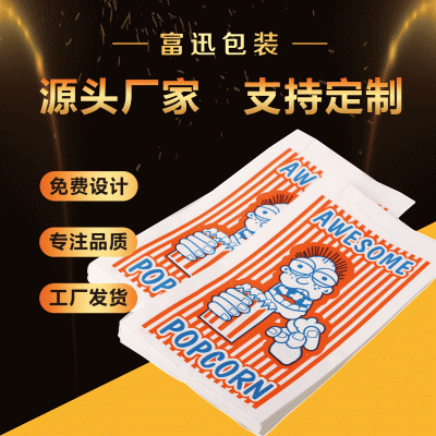 厂家高低口牛皮防油食品包装爆米花薯条汉堡鸡排炸鸡小吃快餐纸袋图5