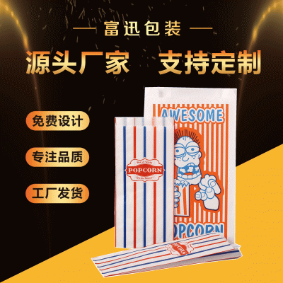 厂家高低口牛皮防油食品包装爆米花薯条汉堡鸡排炸鸡小吃快餐纸袋图3