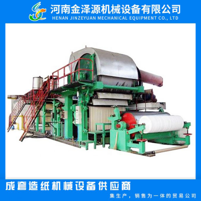 大轴纸3500型卫生纸造纸设备生产线原材料木材 甘蔗日产10吨图5