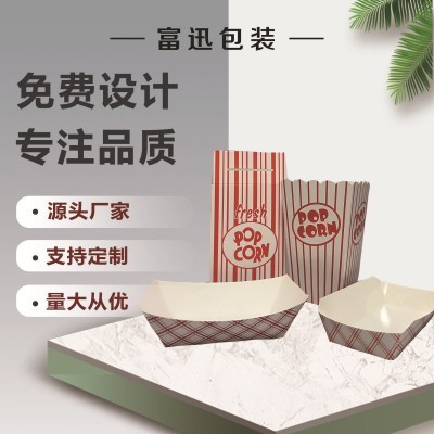 厂家食品四方底纸盒白卡船盒爆米花牛皮纸防油纸纸袋自动底勾底盒图3