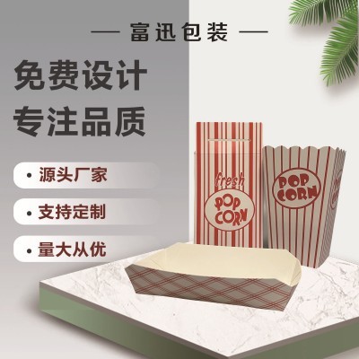 厂家食品四方底纸盒白卡船盒爆米花牛皮纸防油纸纸袋自动底勾底盒