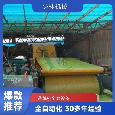少林 汽缸造纸机 火缸造纸设备 火炕造纸机器 支持定制图2