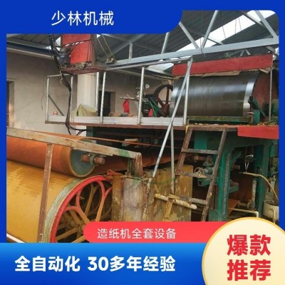 少林 汽缸火缸火炕造纸机 造纸全套设备 支持定制 创业好项目