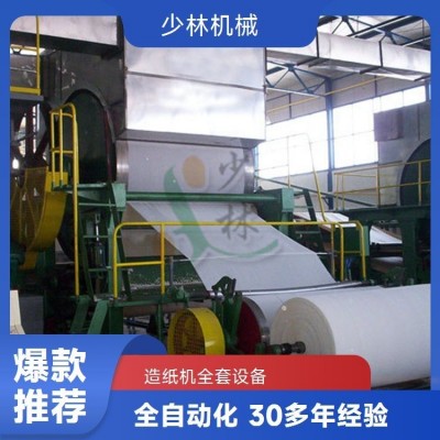 少林 汽缸火缸火炕造纸机 造纸全套设备 支持定制 创业好项目图3
