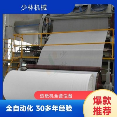少林 汽缸火缸火炕造纸机 造纸全套设备 支持定制 创业好项目图2