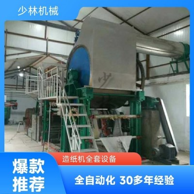 少林 汽缸火缸火炕造纸机 造纸全套设备 支持定制 创业好项目图5