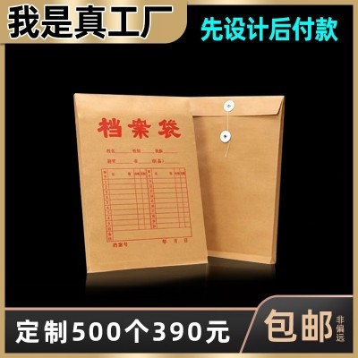 金典艾美厂家印刷a4文件袋房产牛皮纸档案袋商务资料袋免费设计图3