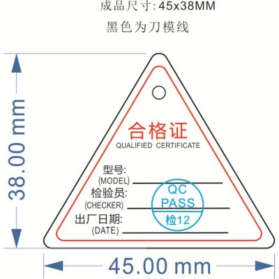 厂家直销350G卡纸中英文三角形合格证吊牌通用出厂产品检验证图4
