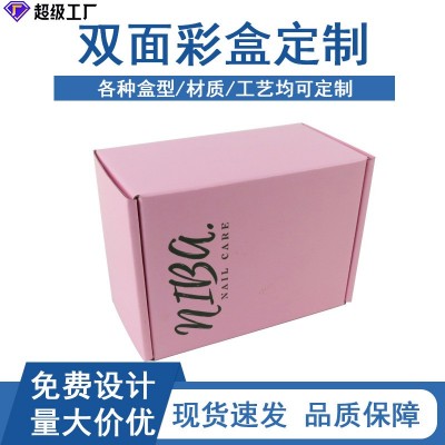 定 制印刷双面印刷特硬瓦楞飞机盒彩色日用品盒礼品盒包装盒图3