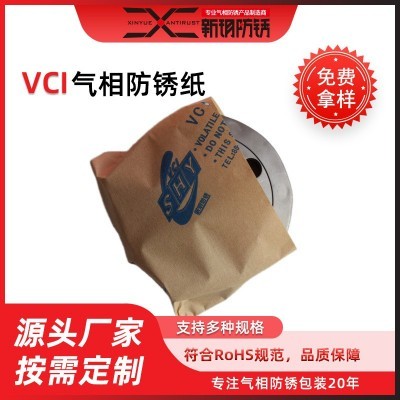 vci气相防锈纸70g金属防锈纸气相防锈纸卷材黑色金属图2