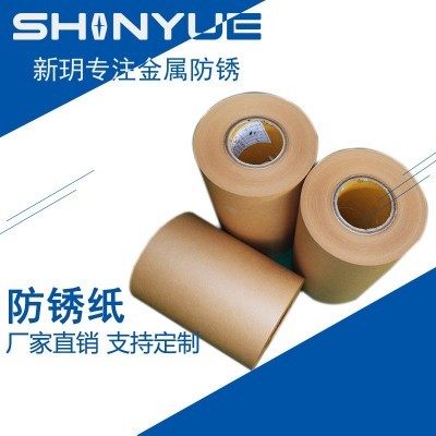 气相防锈纸平纹五金工业精密加工金属包装卷料黑金属图4