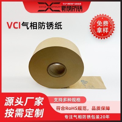 气相防锈纸平纹五金工业精密加工金属包装卷料黑金属图2