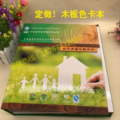 定制纱线色卡布料色卡活页样品夹针织面料样品册纺织展示样板册