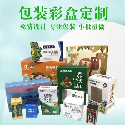 银卡透窗纸盒化妆品包装盒UV印白酵素包装盒瓦楞纸盒白卡彩盒