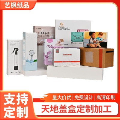 天地盖礼盒定制化妆品彩印礼品盒翻盖纸盒高档茶叶水果包装盒定做