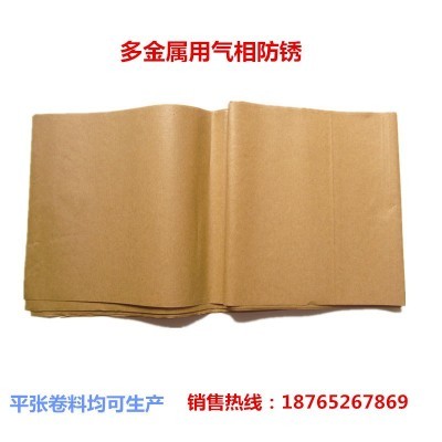 厂家直销气相防锈纸淋膜和无膜干性vci缓释性防锈纸图2