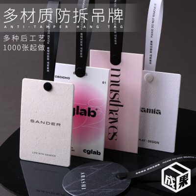 各材质防拆吊牌标签定制特种纸棉卡纸铜板纸烫金凹压击凸网红粉色
