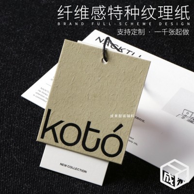 纤维感特种纹理纸烫金吊牌-定制 肌理感特种纸天然植物服装吊卡