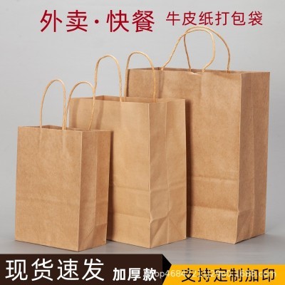 牛皮纸袋服装袋子奶茶外卖打包购物礼品包装手提袋现货加印LOGO图3