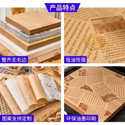 三明治包装纸食物专用防油纸薯条汉堡炸鸡隔油纸面包披萨餐盘垫纸