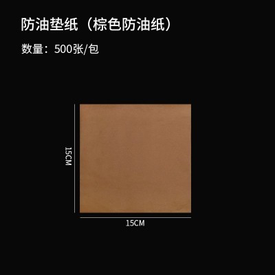 三明治包装纸食物专用防油纸薯条汉堡炸鸡隔油纸面包披萨餐盘垫纸图4