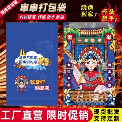 现货一次性烧烤袋外卖铝箔锡纸袋保温防油炸串锡纸打包袋定制图3