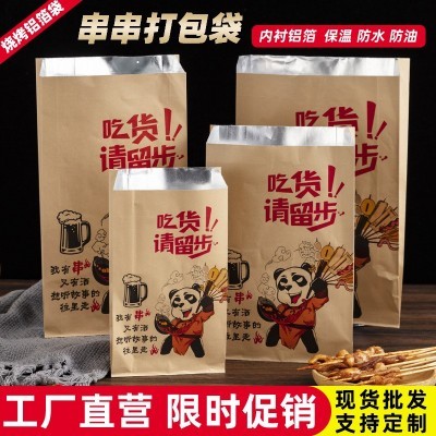 现货一次性烧烤袋外卖铝箔锡纸袋保温防油炸串锡纸打包袋定制图4