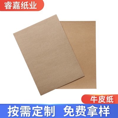 厂家直销牛皮纸 60g浅黄色牛皮纸 包装纸 隔层纸 封面硬卡纸批发
