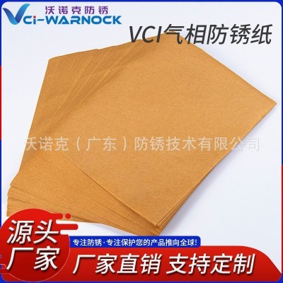 工厂定制VCI气相防锈纸 多金属黄色包装防油防潮防锈纸图3