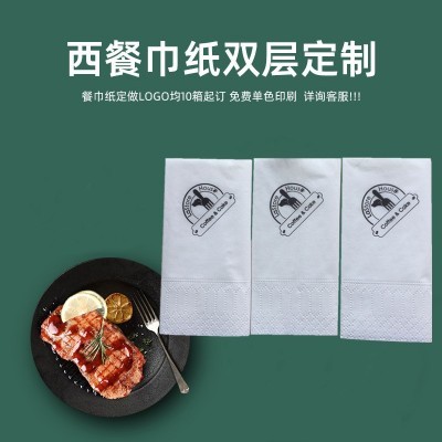 餐巾纸印刷logo250三层加厚方形纸巾甜品西餐酒店餐巾纸厂家批发