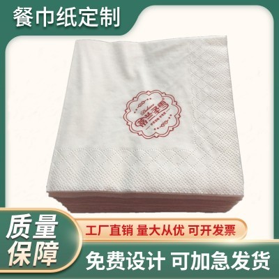 餐巾纸批发印刷logo330加厚三层1/8折叠西餐厅用长方形餐纸巾出口图5