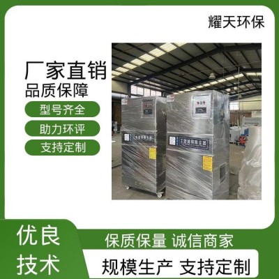 耀天定制 造纸行业纸浆粉尘处理 高负压防爆 斜插式除尘设备图2