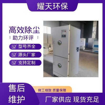 耀天定制 造纸行业纸浆粉尘处理 高负压防爆 斜插式除尘设备图5