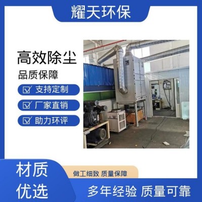 耀天定制 造纸行业纸浆粉尘处理 高负压防爆 斜插式除尘设备图3