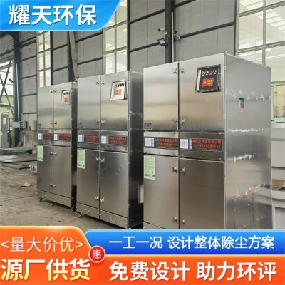 耀天定制 造纸行业纸浆粉尘处理 高负压防爆 斜插式除尘设备图4