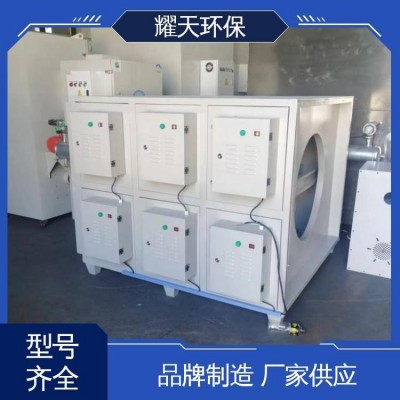 耀天供应 静电式油烟净化器 化肥厂 造纸厂 生物除臭低温图2