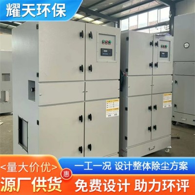 耀天环保 车间烟尘滤筒除尘器 造纸行业纸浆粉尘处理 工业废气净化图3