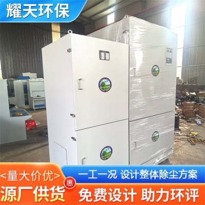 耀天环保 车间烟尘滤筒除尘器 造纸行业纸浆粉尘处理 工业废气净化图2