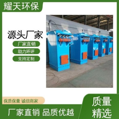 耀天定制 炼铁炼钢 气箱袋式除尘器 纸制品生产 矿山破碎机图5