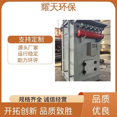 耀天定制 炼铁炼钢 气箱袋式除尘器 纸制品生产 矿山破碎机图4