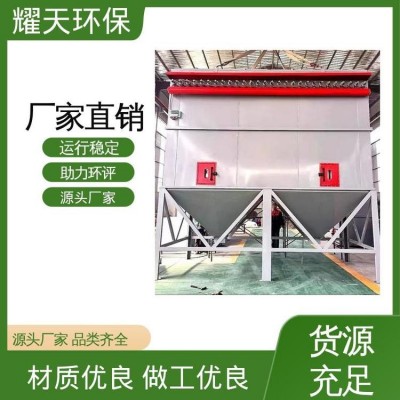 耀天定制 炼铁炼钢 气箱袋式除尘器 纸制品生产 矿山破碎机图2