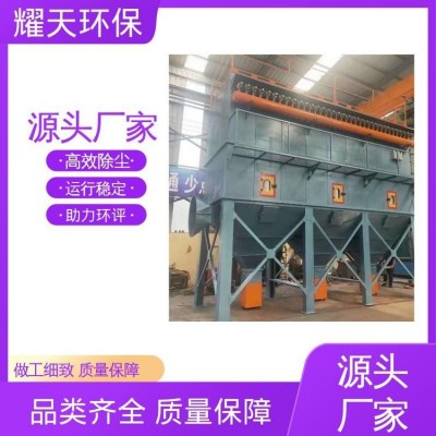 耀天定制 炼铁炼钢 气箱袋式除尘器 纸制品生产 矿山破碎机图3