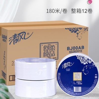 清风大卷纸BJ00AB珍宝大盘纸层180米12卷厕纸商用卫生纸图5