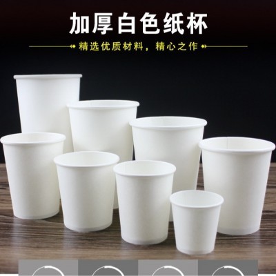 一次性纸杯批发加厚口杯商务家用水杯订 做白色广告杯子定 制logo图5