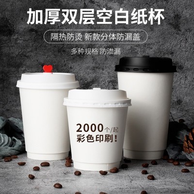 双层纸杯奶茶咖啡热饮纸杯带盖 外卖打包白色纸杯小批量定 做LOGO图2