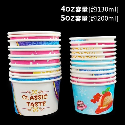 一次性冰淇淋纸杯冰激凌酸奶碗雪糕杯小号纸碗批发印刷logo