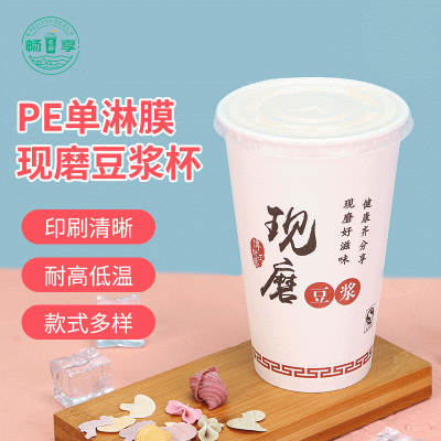 一次性豆浆杯子现磨纸杯带盖吸管打包袋加厚早餐专用商用 早餐粥杯图3